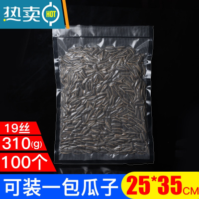 敬平网纹路真空袋透明家用压缩抽气保鲜塑封袋阿胶糕密封口包装袋 25*35cm 19丝(100个) 1保鲜袋