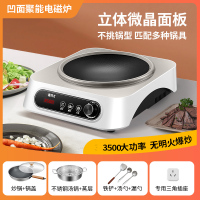 德玛太3500凹面电磁炉套装多功能家用大功率电陶炉全套带炒锅汤锅轻尚白色电磁炉单机