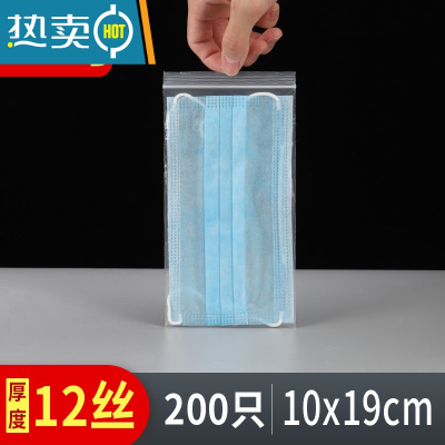 敬平密封袋保鲜袋家用加厚拉链食物塑料袋零食熟食包装带封口袋 6.1号 10x19cm 12丝[200只] 1