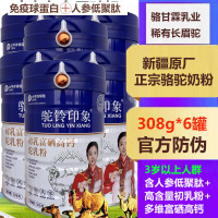 新疆驼铃印象正宗人参低聚肽初乳富硒高钙益生菌配方驼乳粉3罐礼袋装男女成人学生儿童孕妇中老年老人骆驼奶粉术后营养品
