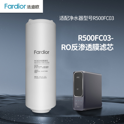 帮客材配 R500FC03净水器滤芯 RO反渗透膜滤芯 反渗透滤芯 第2级