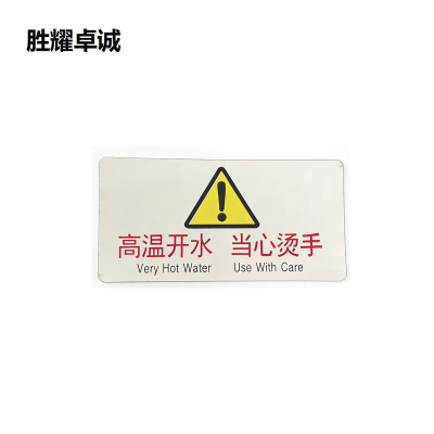 胜耀卓诚 亚克力标牌 SZTY3002 块