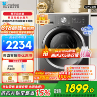 小天鹅(LittleSwan)滚筒洗衣机全自动家用10KG水魔方TG10V628T纯平自由嵌1.28洗净比 旧换新 国补