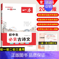 [初中通用]初中生古诗文 初中通用 [正版]2025版初中语文阅读训练五合一七年级现代文古诗阅读理解技能专项训练书1