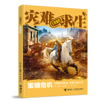 正版新书]蜜糖危机(美)劳伦·塔西斯9787544874489