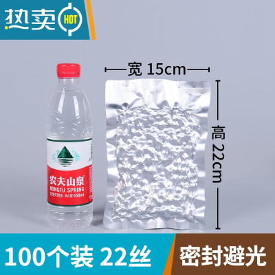敬平纯铝箔真空包装袋保鲜加厚熟食肉压缩袋子抽气塑封袋锡箔纸袋 15*22cm*22丝[100个] 1保鲜袋