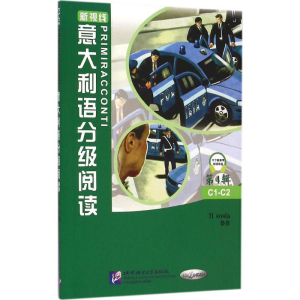 醉染图书意大利语分级阅读9787561942970