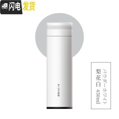 三维工匠保温杯子女可爱学生少女简约小容量韩版清新文艺便携创意刻字潮流 梨花白450