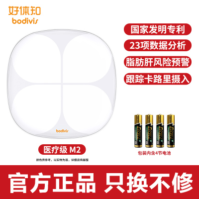 清华同方好体知智能体脂秤M2白色家用称体重秤 APP准确测量23项数据准确测量 电子秤 人体秤 体脂称