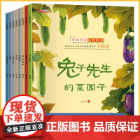 中国名家获奖绘本全套8册 儿童绘本阅读幼儿园2-3一6岁小班老师 宝宝读书0-1-3-4-5岁中班幼儿故事书系列 太阳爸