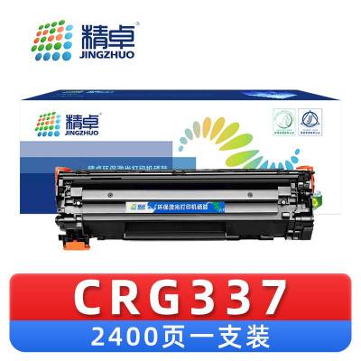 精卓 硒 鼓CRG337 支