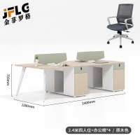 苏宁 金菲罗格 办公家具办公原木色办公室工作办公桌 240*120cm四人位带椅
