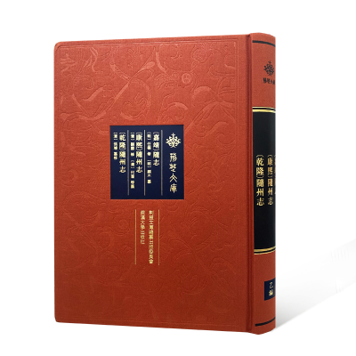 正版新书]嘉靖随志康熙随州志乾隆随州志(精)/荆楚文库[明]任德