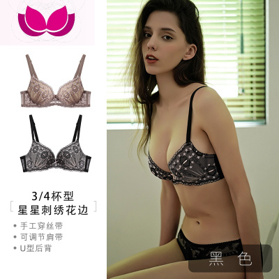 七斓女有钢圈刺绣聚拢文胸性感小胸少女胸罩收副乳不空杯