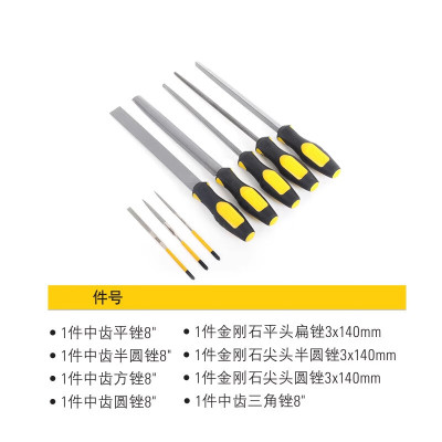 锉刀套装高硬度金属打磨工具木工圆平三角锉刀8件锉刀套装TK91023 0-23C
