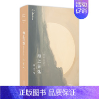张爱玲全集11:海上花落 [正版]张爱玲作品全集单本任选 长篇小说代表作 倾城之恋红玫瑰与白玫瑰半生缘小团圆红楼梦魇 经