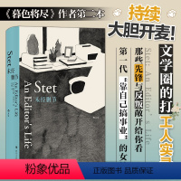 [正版]书籍未经删节 《暮色将尽》作者、二十世纪英国杰出女编辑 戴安娜·阿西尔的职场手记 文学圈的打工人实录 外国小说