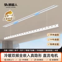 晾超人电动隐形晾衣架吊顶阳台家用杀菌风干烘干升降隐藏式晾衣架嵌入式智能晾衣机