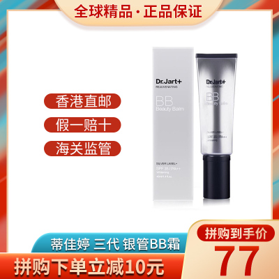 银管bb霜 银管bb霜推荐 苏宁易购