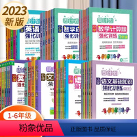 数学几何强化训练 小学三年级 [正版]周计划小学语文英语阅读强化训练100篇数学应用题一1二2三3四4五5六年级人教版同