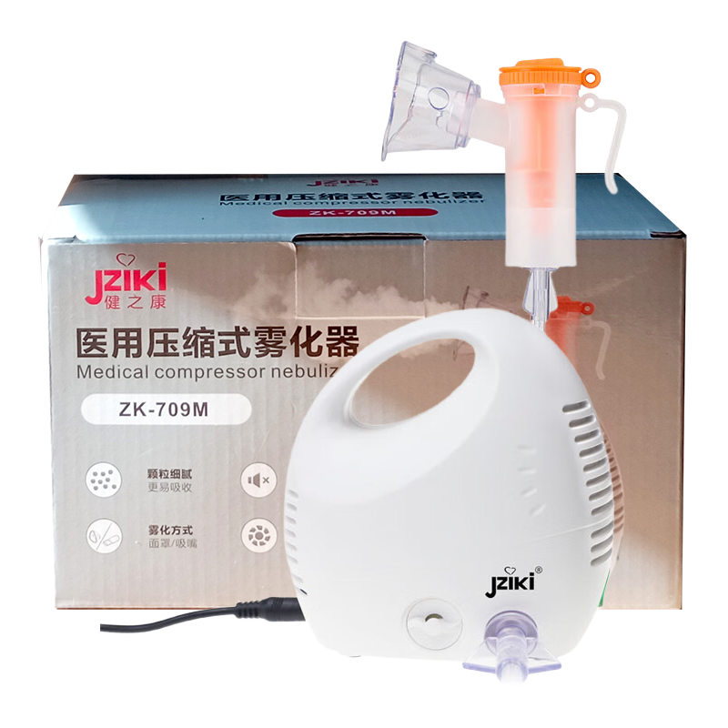 健之康(JZIKI)医用压缩式雾化器(ZK-709M)雾化机家用空气压缩式雾化机儿童成人雾化泵(配1套可调雾化药杯)