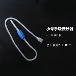 鱼缸换水手动鱼粪虹吸管抽水管洗砂器清洁工具洗沙软管