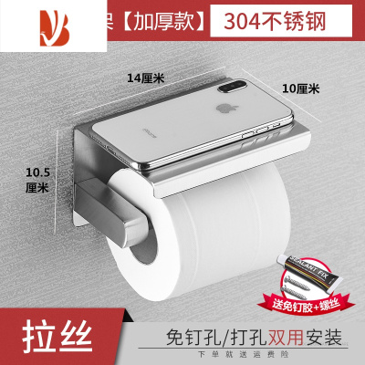 三维工匠免打孔304不锈钢纸巾架卫生间厕所卷纸厕纸置物架抽纸卫生纸巾盒 S款拉丝-卷纸架[加厚]