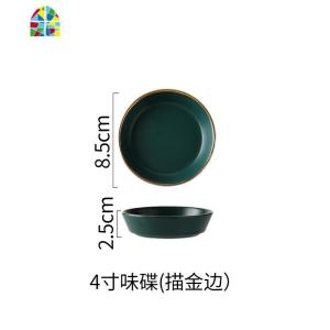 isn北欧墨绿陶瓷碗碟套装家用单个汤碗轻奢牛排欧美西餐盘子组合 FENGHOU 4寸粘味碟(金边)
