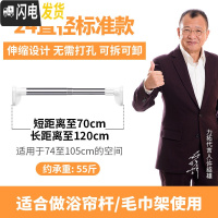 三维工匠晾衣杆伸缩杆免打孔窗帘杆衣柜撑杆浴帘杆卧室子卫生间浴室帘架 0.7-1.2米[24管径]