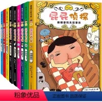 屁屁侦探1+2精装版+番外篇[全9册] [正版]屁屁老爹系列精装全6册蒲蒲兰绘本密境探险奇趣宝藏我来了海盗宝藏屁屁侦探噗