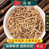 白前干货新货正品官方店鹅管正品老根白前竹叶白前石蓝嗽无硫新货9260