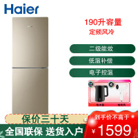 海尔(Haier)双门冰箱风冷无霜两门190升家用双开门式冷藏冷冻冰箱保鲜省电二级能效宿舍炫彩金BCD-190WDPT