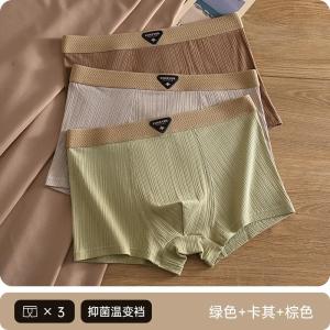 纹里莫代尔男士平角内裤纯色莱卡棉裸感透气舒适男生四角短裤