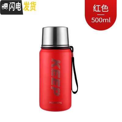 三维工匠大容量水杯不锈钢保温杯大号学生男茶杯子便携户外运动保温壶 红色500(keep款)