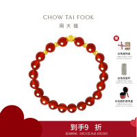 周大福文化祝福 富富有余黄金玉髓手链[多款可选]EOR554-EOR556七夕礼物