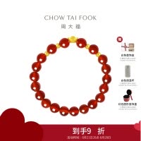 周大福文化祝福 富富有余黄金玉髓手链[多款可选]EOR554-EOR556七夕礼物