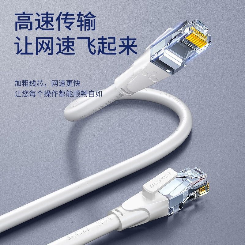 山泽 六类网线 CAT6类千兆8芯双绞 家用宽带监控电脑网络成品跳线白色15米 BWD6150