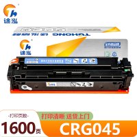 途泓硒鼓CRG045蓝 支