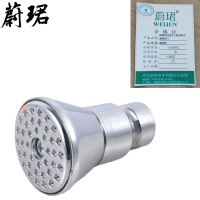 蔚珺锌合金2寸淋浴喷头通用型个