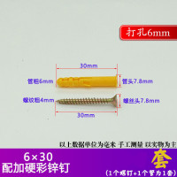 汐岩加长小鱼塑料膨胀管螺丝螺栓配自攻螺钉套装 6mm 8mm 10mm