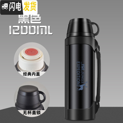 三维工匠保温水壶便携户外旅行大容量水杯不锈钢车载男超大号瓶2000 黑色1200保温杯