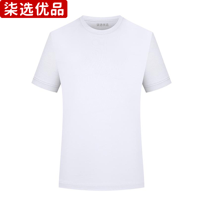 柒选优品 男女同款 圆领短袖5A抗菌 双面丝光 YP6818/件