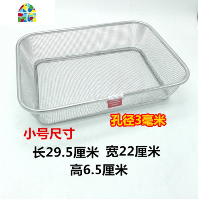 304不锈钢沥水篮洗菜篮洗米盆漏水盆水果盘滤水钢板冲孔方形 FENGHOU 小号粗丝方米篮(加粗丝)