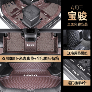 [补贴10%]适用于宝骏310w 510 530 730rc6 560rs5 360 3全包围汽车脚垫