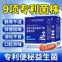 同仁堂 益生菌冻干粉固体饮料益生元冲调冲泡益生菌冻干粉肠胃官方正品