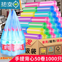 敬平垃圾袋家用实惠装加厚手提式背心式厨房拉圾塑料袋子批发新疆