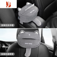 三维工匠车载纸巾盒挂式高级感创意可爱女士车内抽纸盒多扶手箱纸巾盒 灰色款*1[造型可爱]