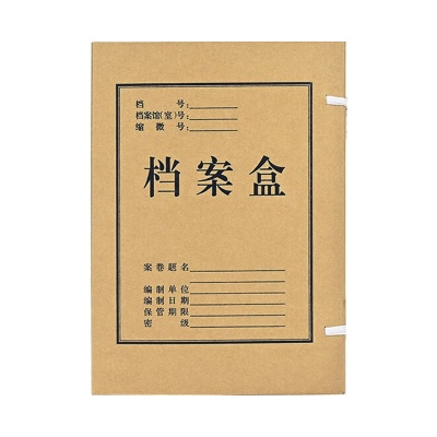 优彩嘉 A4进口无酸纸档案盒80mm D-80 单位:个