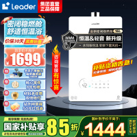 海尔智家出品Leader16升[好梦LB5]燃气热水器天然气双变频增压水伺服恒温密闭稳燃舱 JSQ31-16LB5PRO