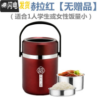 三维工匠304不锈钢保温饭盒真空超长便携餐盒焖烧壶杯多层学生2三层便当桶 [304]1.6赫拉红[无赠品]